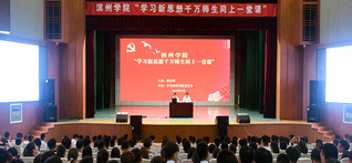 学习新思想千万师生同上一堂课