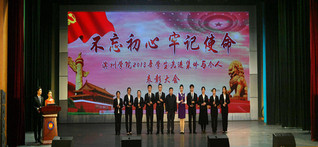 表彰大会